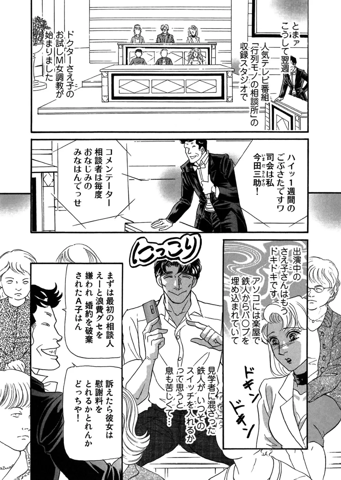 アネ恋♀宣言 Vol.127 アネ恋♀宣言 Vol.127 16ページ