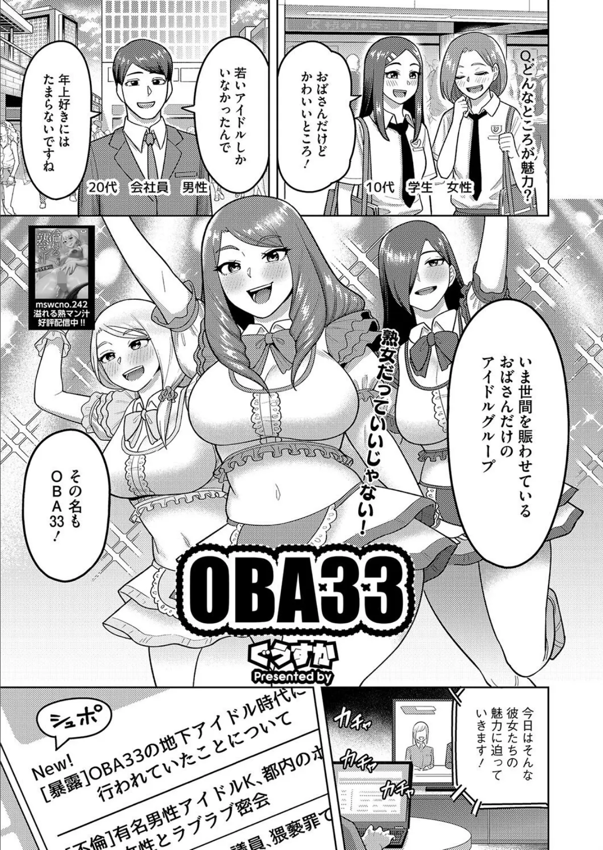 OBA33 1ページ