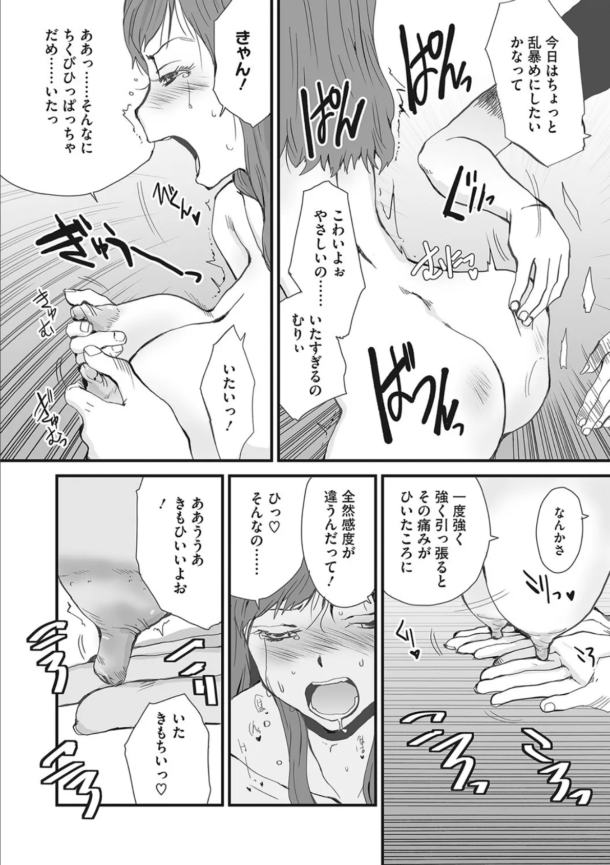 召しませ花を 8ページ