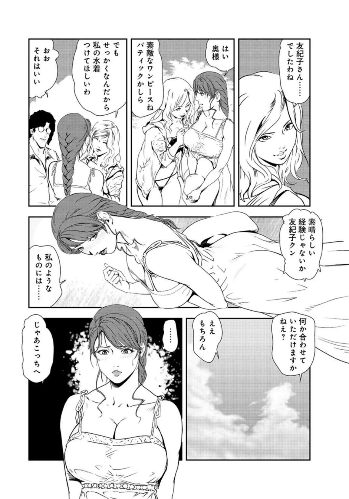 肉秘書・友紀子【R18版】スペシャルセレクション〜【疼く股間に複数のアレが…乱交狂宴】編〜 1 6ページ