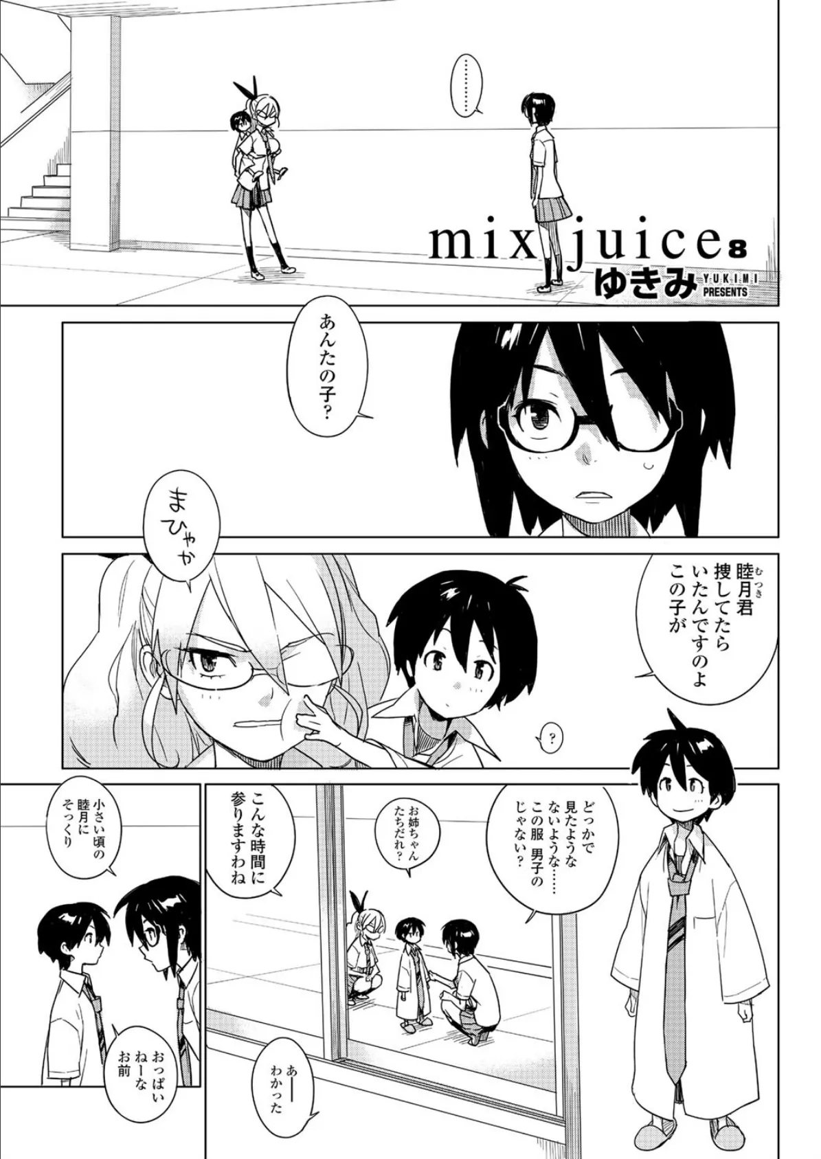 mix juice（8）