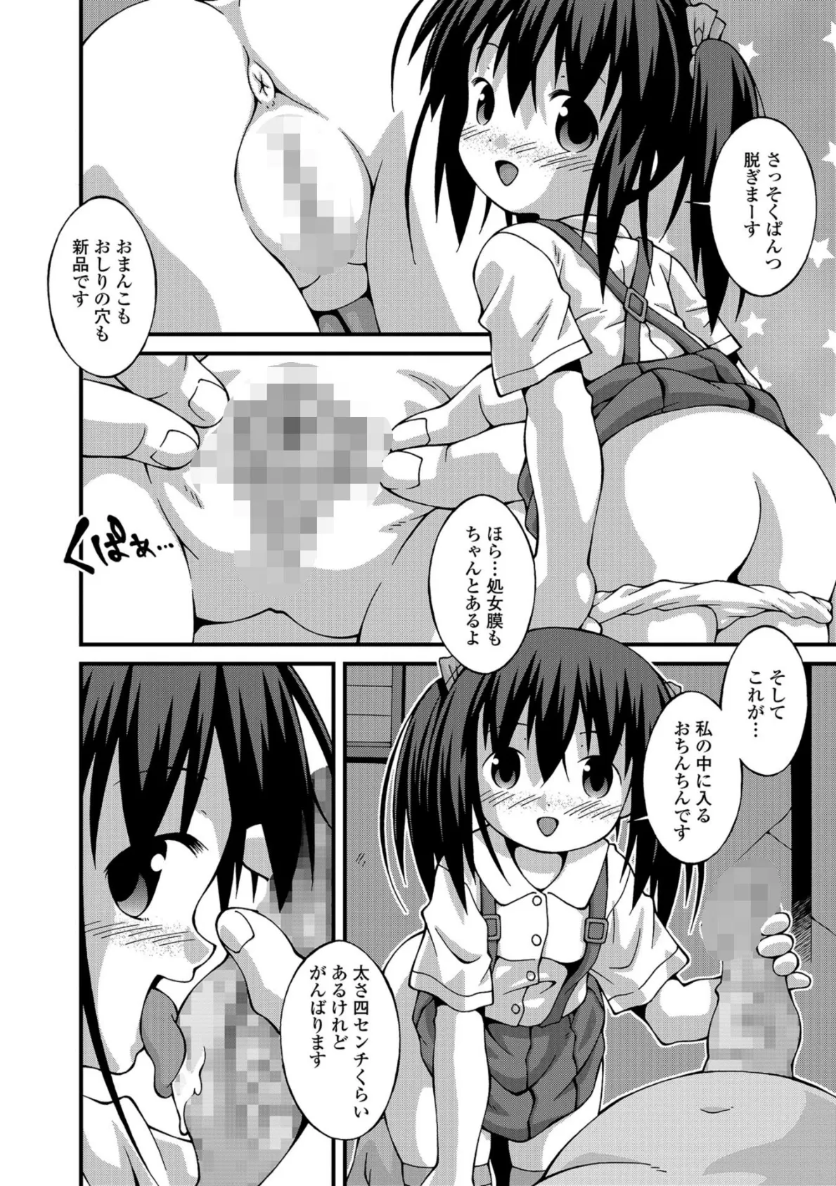 コミックMate L Vol.24 50ページ