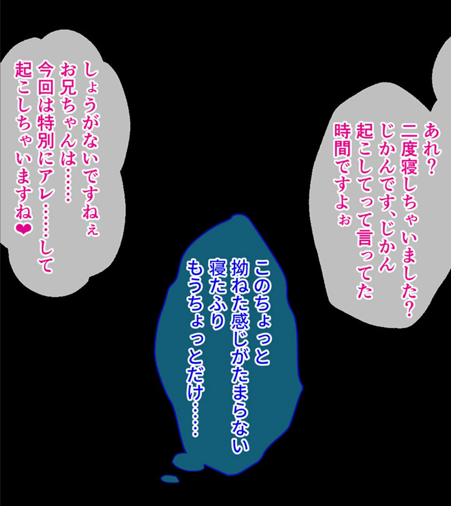 ガマンができない童貞アニキとスナオになれない反抗妹 総集編 〜イケない義兄妹のナイショな共犯関係〜 8ページ