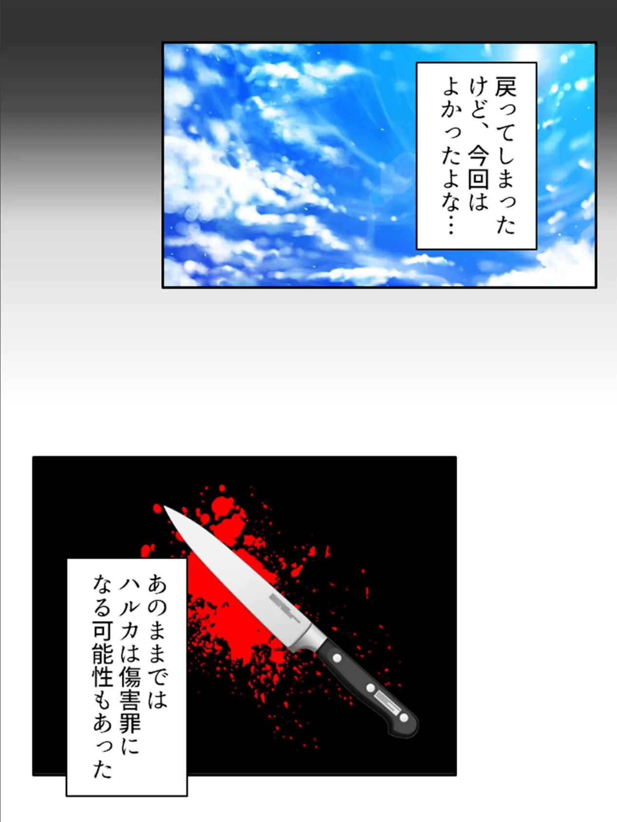 最愛の彼女は何度も誰かに寝取られる 〜歪んでいく愛情〜 （単話） 最終話 7ページ