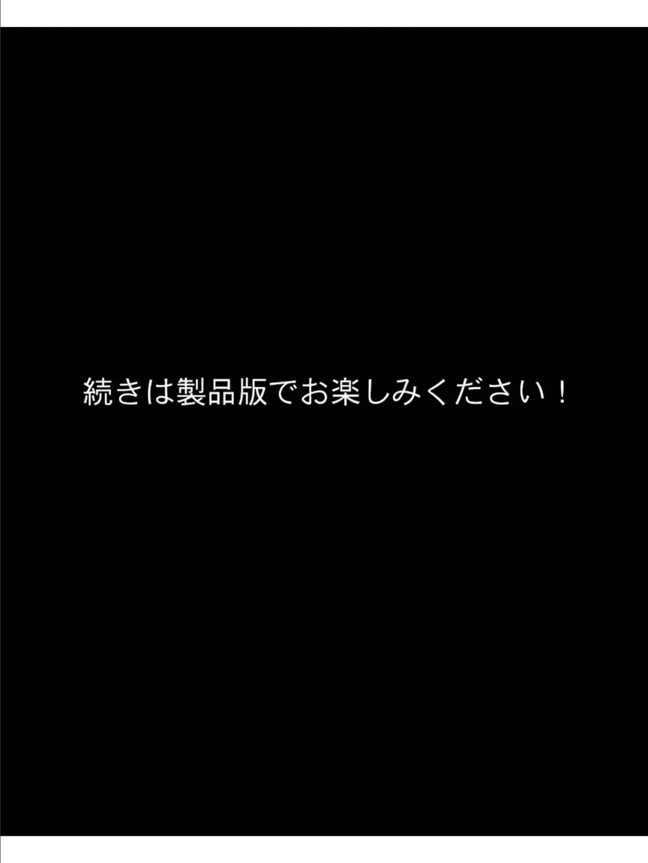 敗北魔法少女の末路 〜魔法少女エネルギーは、この街の大切な資源です♪〜 モザイク版 8ページ