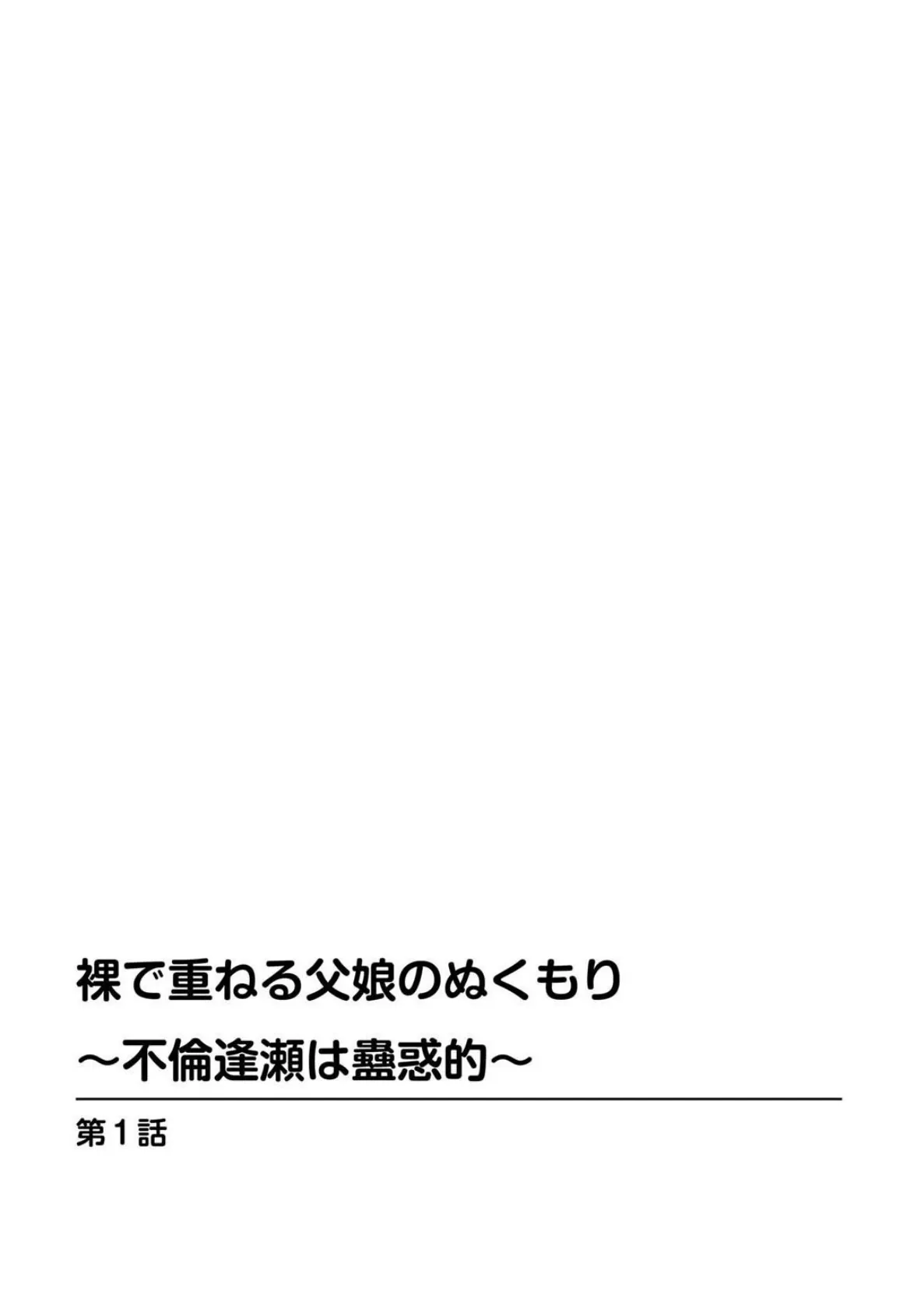 メンズ宣言 Vol.120 4ページ