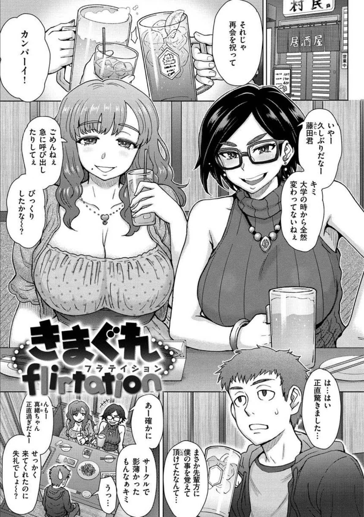 それでも愛しい彼女たち 11ページ